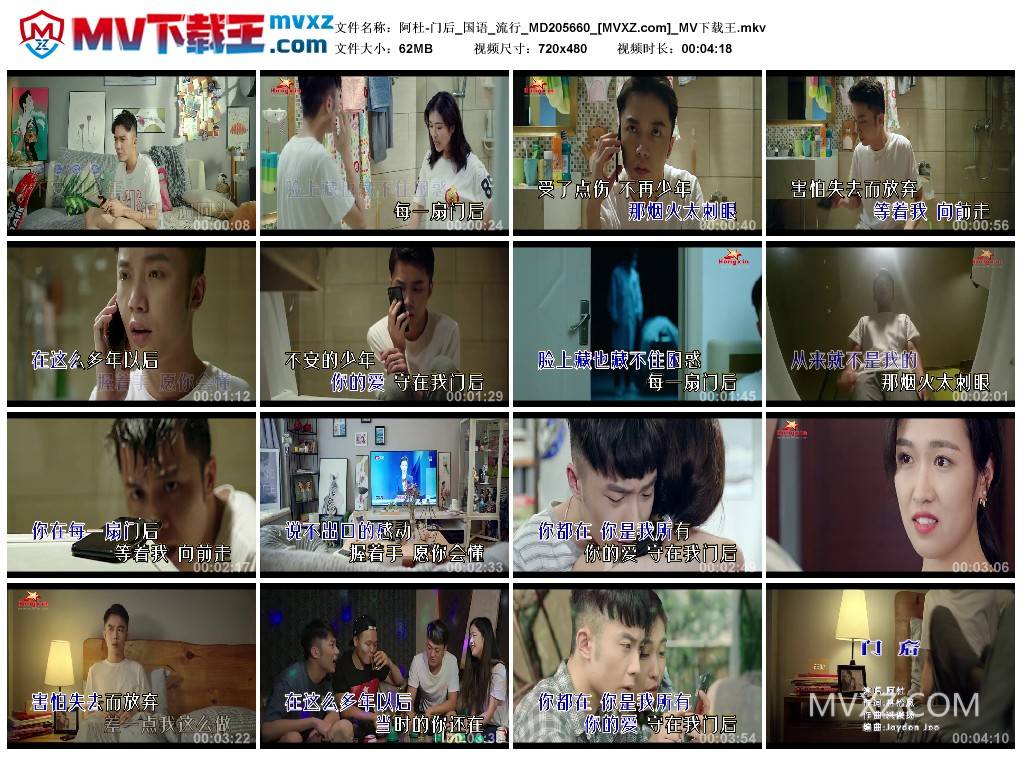 阿杜-门后_国语_流行_MD205660